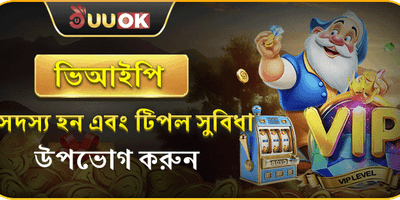 বিশাল ওয়েলকাম বোনাস 🎰 promotion