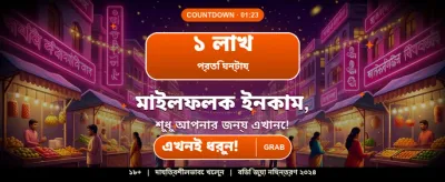 786bet-এ যোগ দিন এবং জিতুন